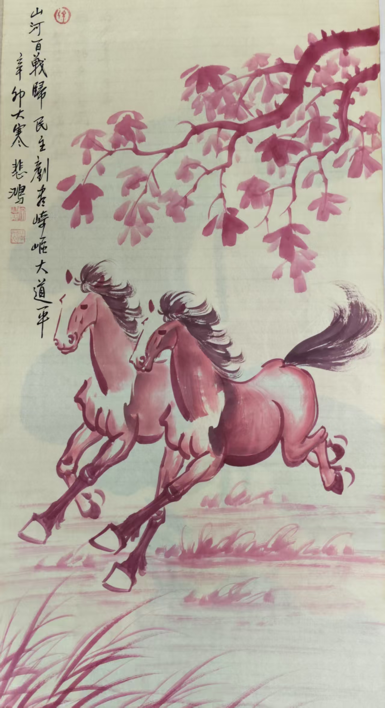 徐悲鸿《双马图》-嘉诚艺术