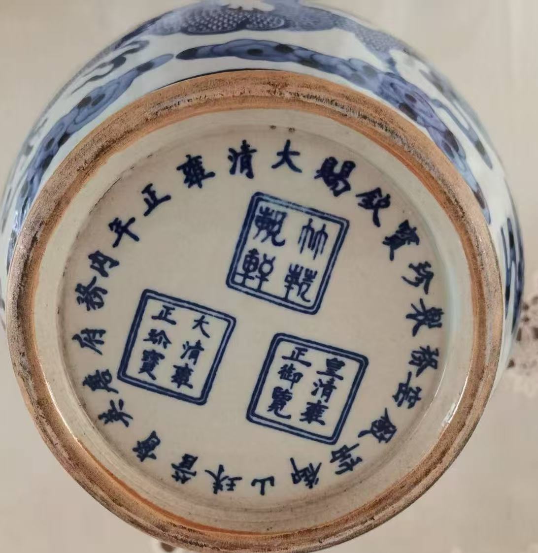 清雍正年制《青花云龙纹象耳瓶》