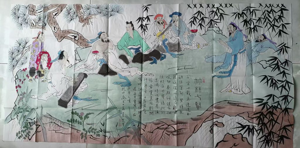 图片[1]-范曾《竹林七贤》-嘉诚艺术