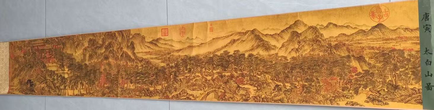 唐寅《太白山图》-嘉诚艺术