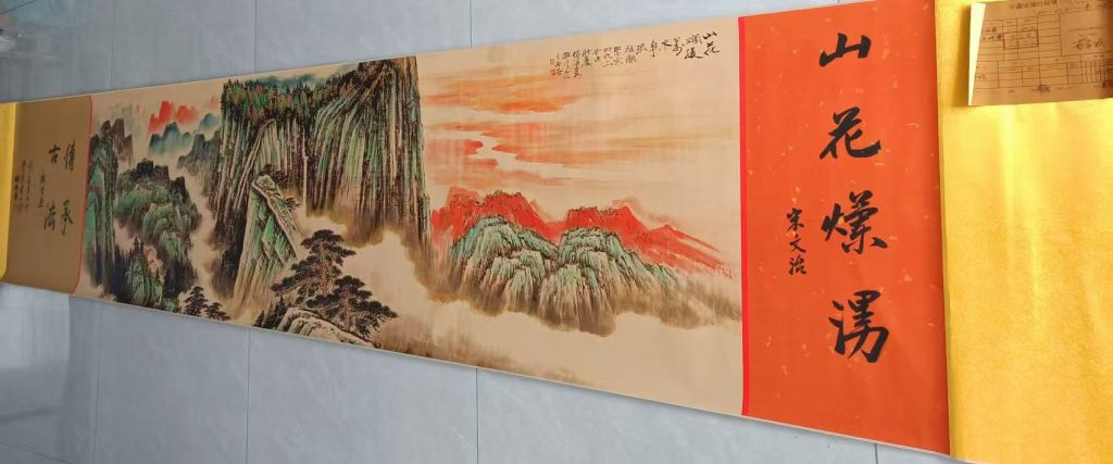 图片[1]-何海霞《山花烂漫》-嘉诚艺术