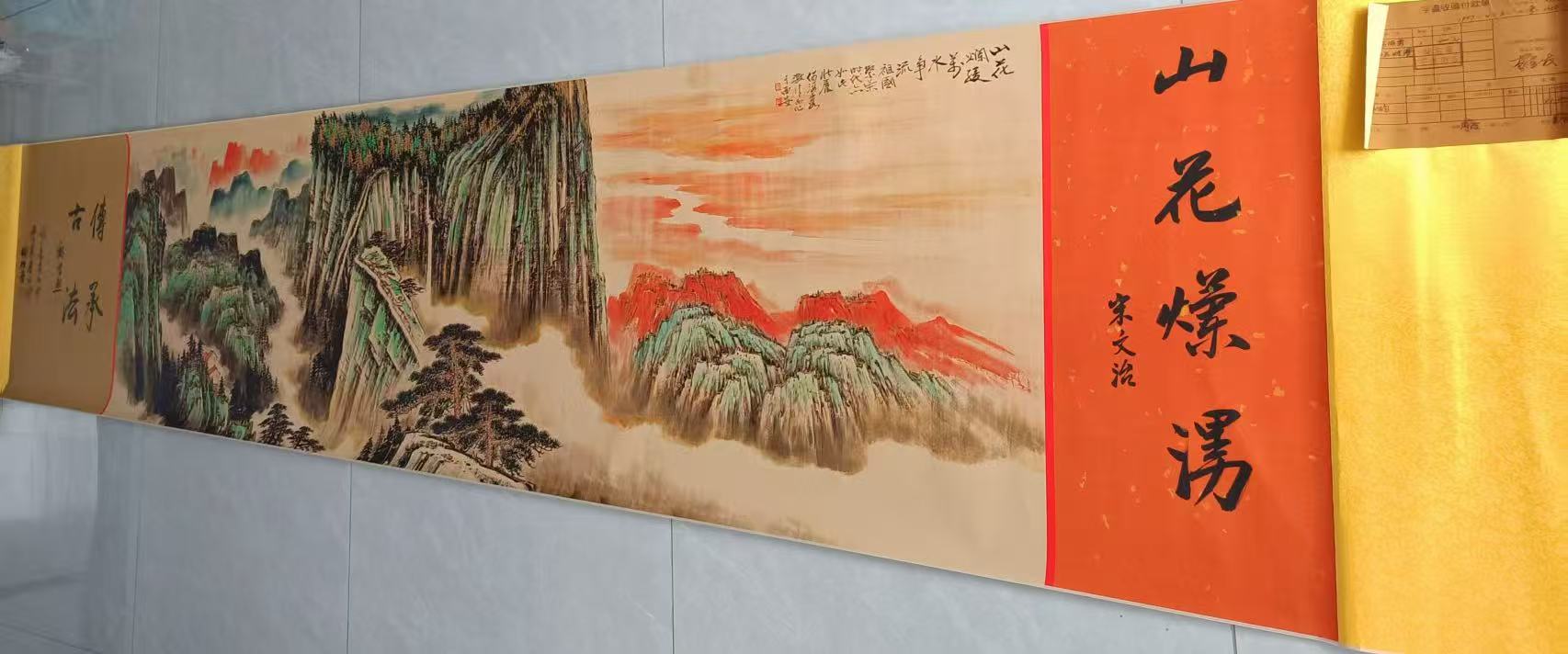 何海霞《山花烂漫》-嘉诚艺术