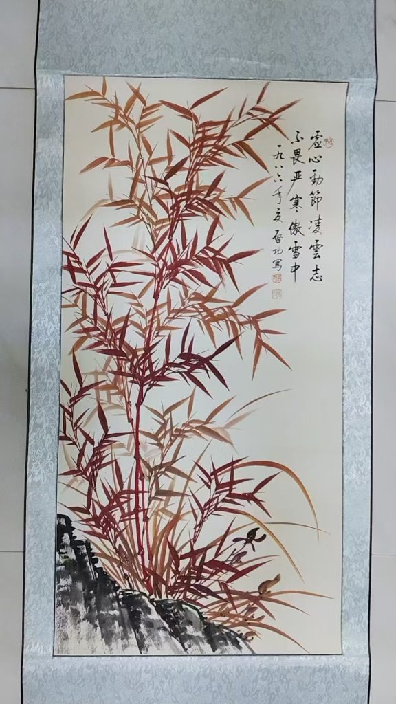 图片[1]-启功《红竹图》-嘉诚艺术