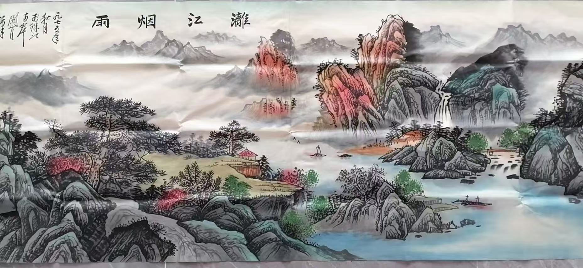 关山月《漓江烟雨》-嘉诚艺术