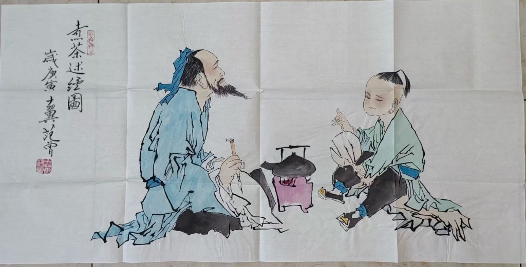 图片[1]-范曾《煮茶述经图》-嘉诚艺术