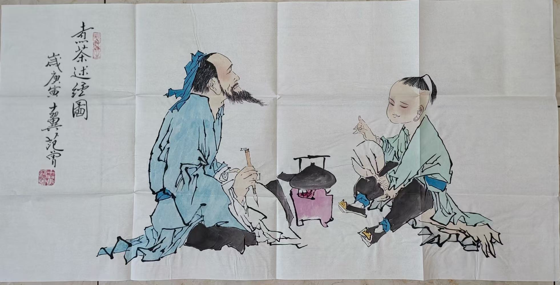范曾《煮茶述经图》-嘉诚艺术