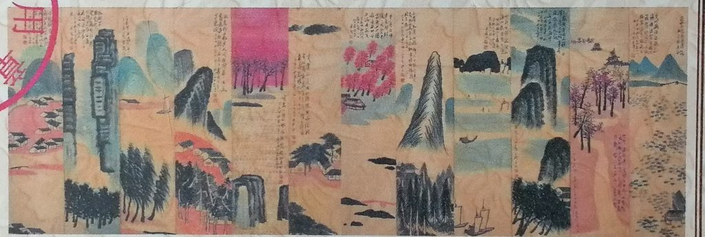 图片[1]-张大千《山水图》十二条屏-嘉诚艺术
