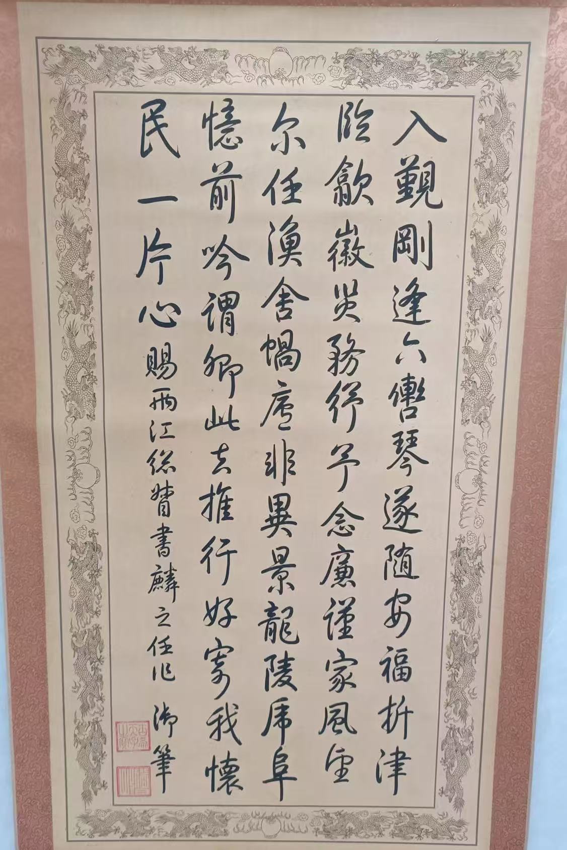 乾隆《书法作品》-嘉诚艺术