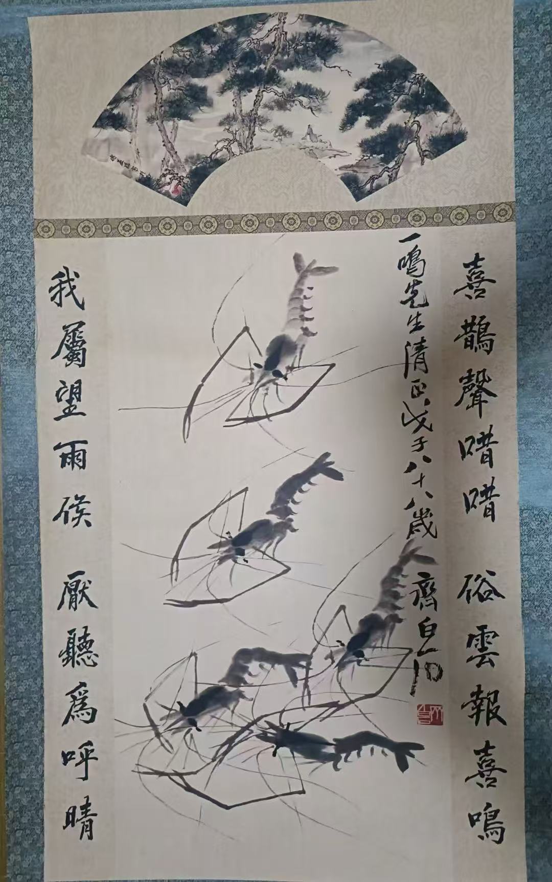 齐白石《墨虾图》-嘉诚艺术