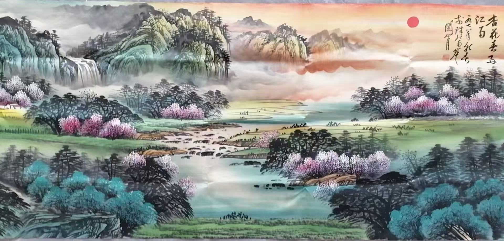 关山月《山水图》-嘉诚艺术