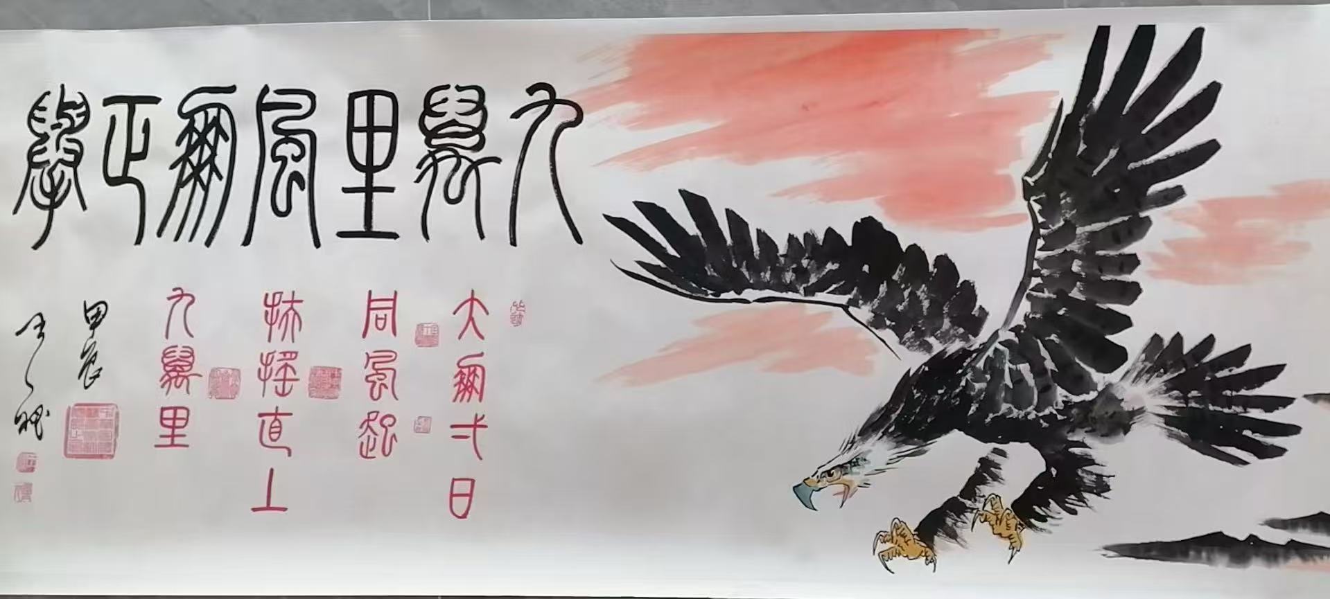 王秘《九万里风鹏正举》-嘉诚艺术