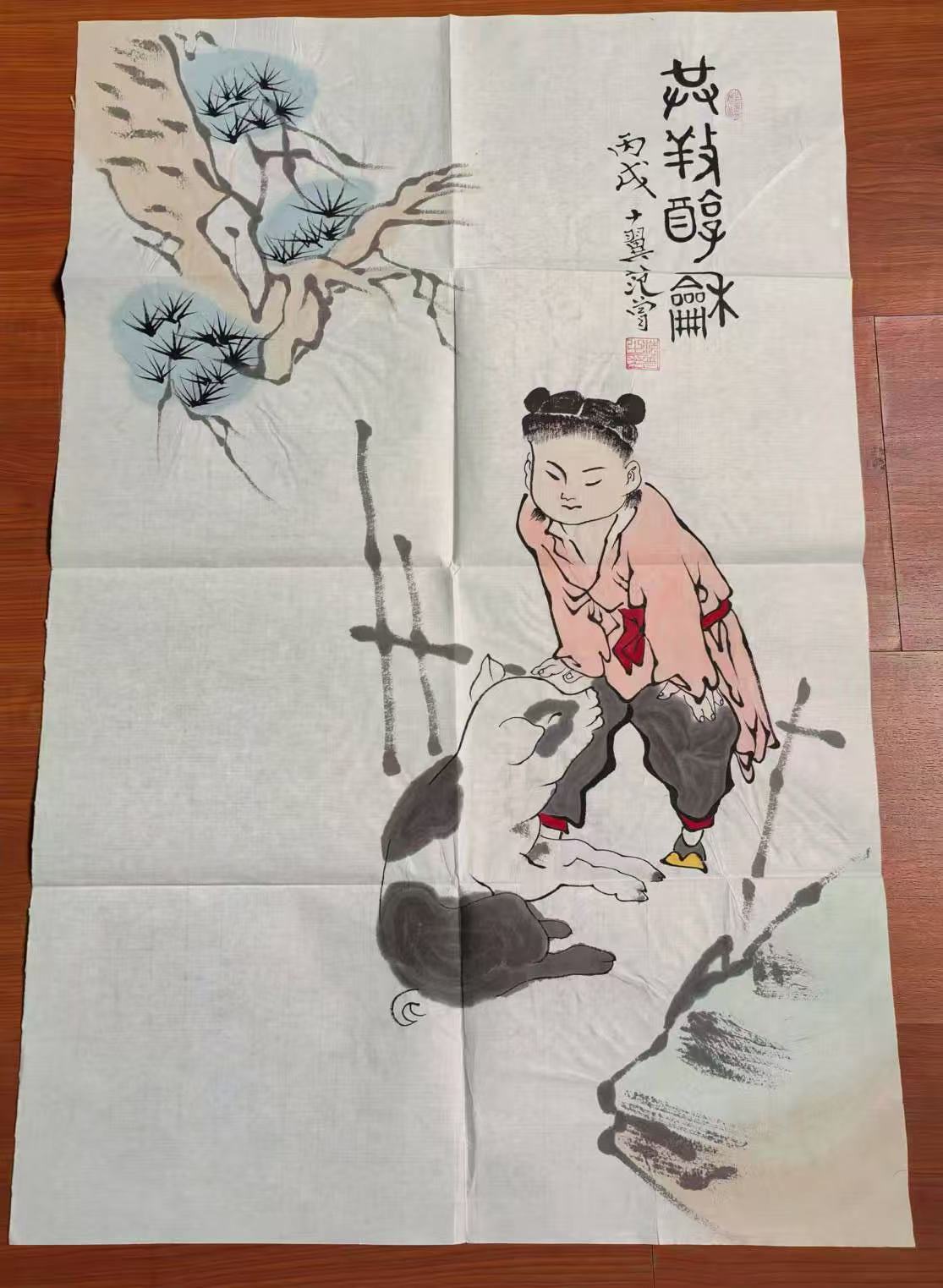 范曾《人物图》-嘉诚艺术