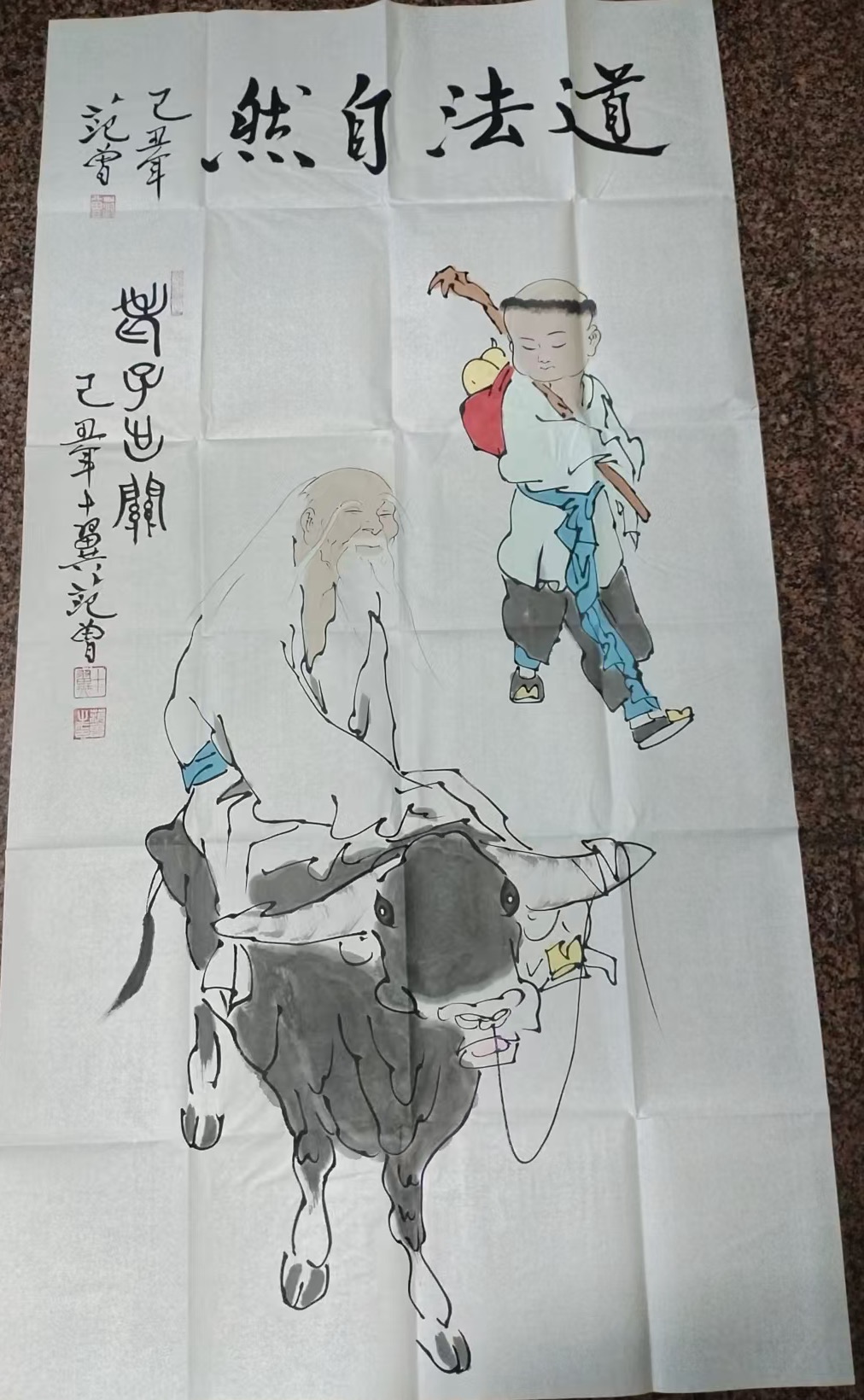 范曾《老子出关》-嘉诚艺术
