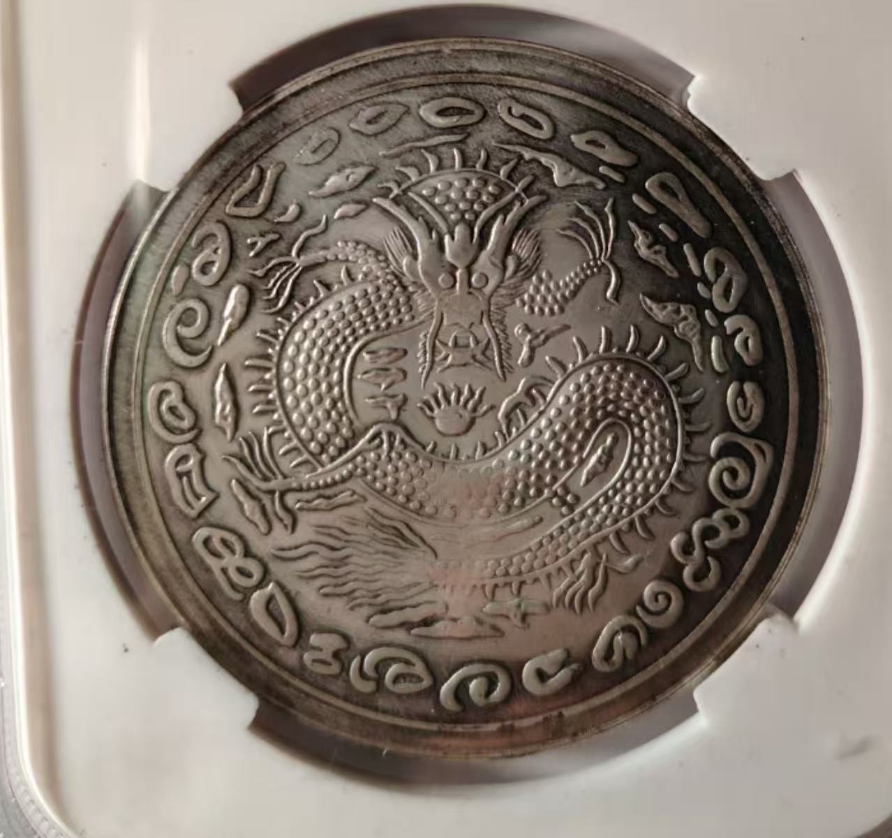 大清《慈禧龙纹银元》