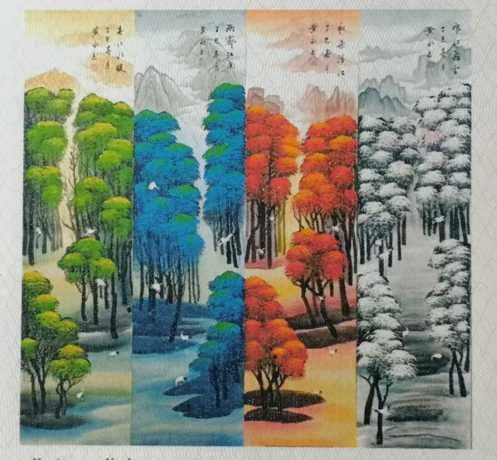 图片[1]-黄永玉《春夏秋冬》四条屏-嘉诚艺术