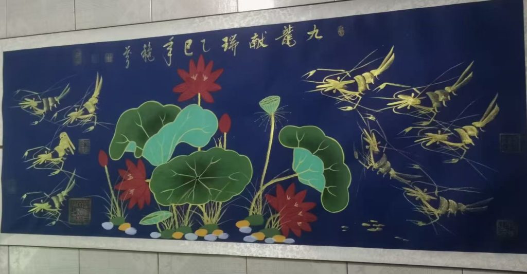 图片[1]-赵秋芬《九龙献瑞》-嘉诚艺术