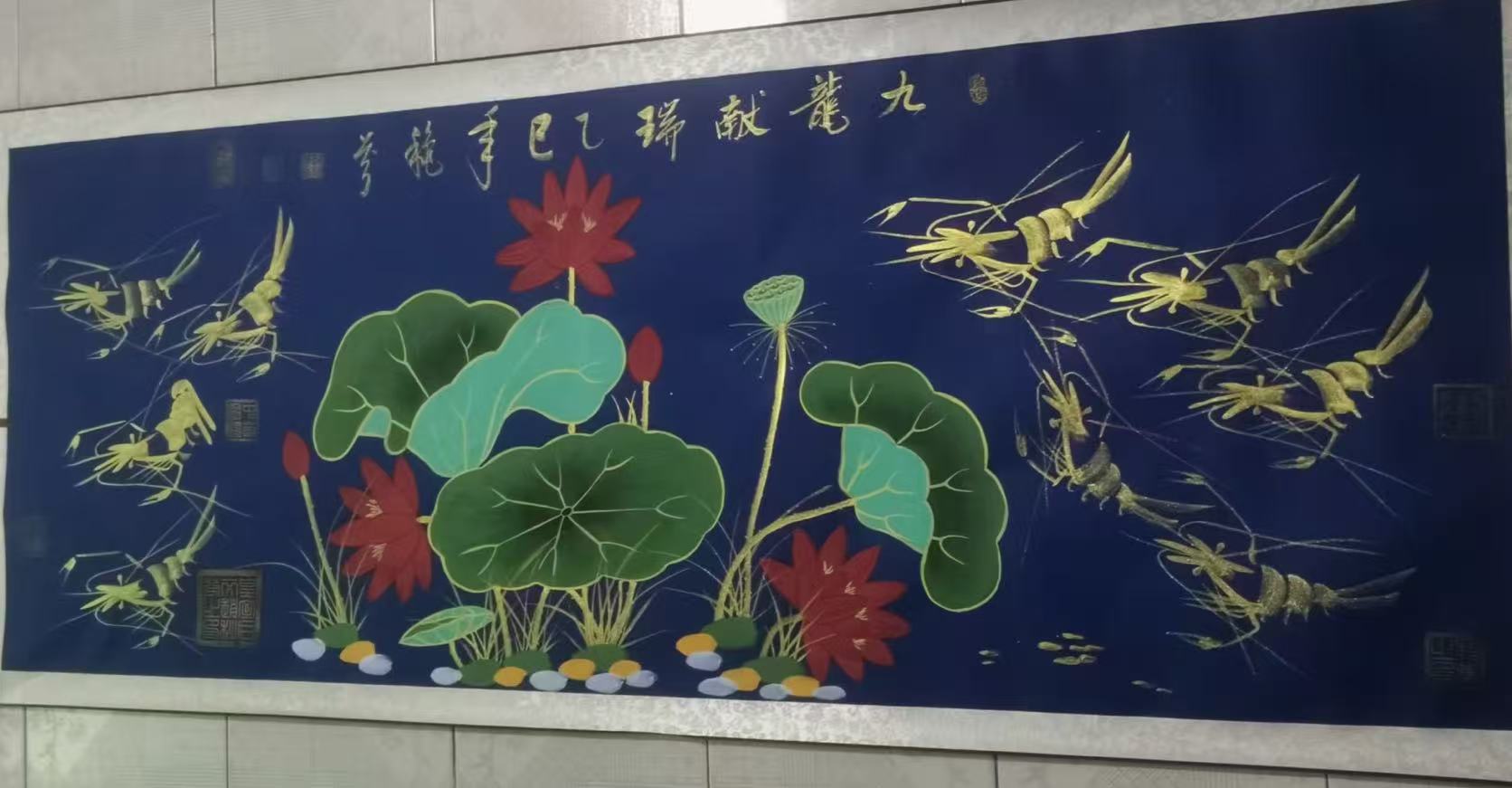 赵秋芬《九龙献瑞》-嘉诚艺术