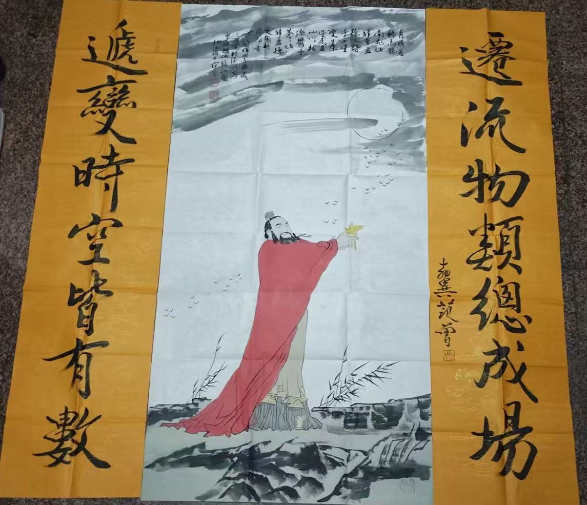 范曾《赤壁赋》中堂-嘉诚艺术