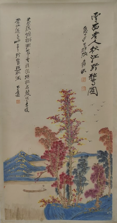 张大千《山水图》-嘉诚艺术