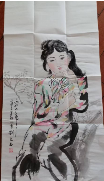 刘文西《人物画》-嘉诚艺术
