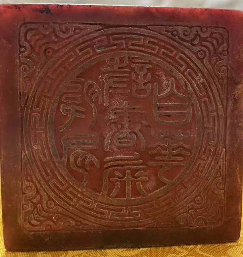 图片[2]-龙血红田黄《印章》-嘉诚艺术
