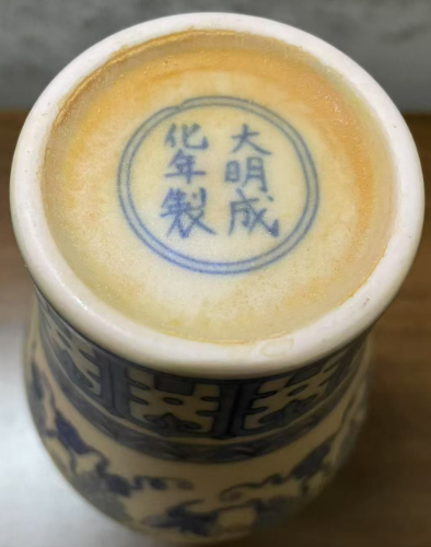 图片[2]-成化年制《青花七彩梅瓶》-嘉诚艺术