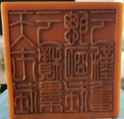 图片[2]-寿山田黄石《祥龙印章》-嘉诚艺术