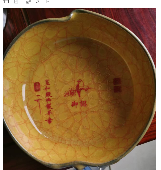 宣和殿御制《官窑冰花刻字寿桃水洗》-嘉诚艺术