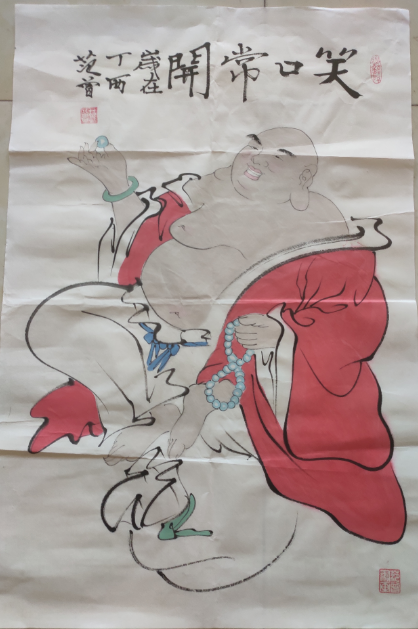 范曾《笑口常开》-嘉诚艺术