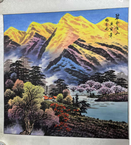 杨金光《碧水金山》-嘉诚艺术