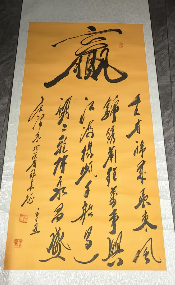 徐长征《书法作品》-嘉诚艺术