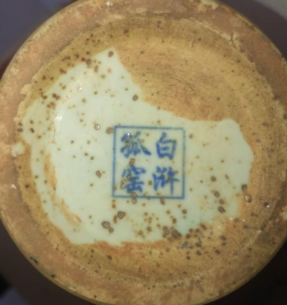 图片[2]-白浒孤窑《黄釉祥云龙纹执壶》-嘉诚艺术