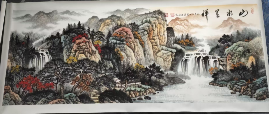 张恒禄《山水呈祥》-嘉诚艺术