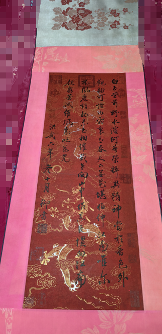朱元璋《书法作品》-嘉诚艺术