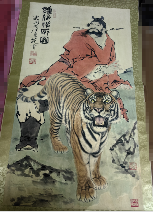 范曾《钟馗神威图》-嘉诚艺术