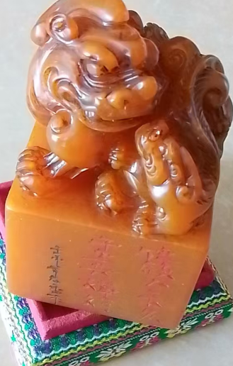 寿山田黄石《瑞兽印章》-嘉诚艺术