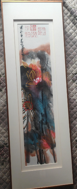 张若古《荷花图》-嘉诚艺术