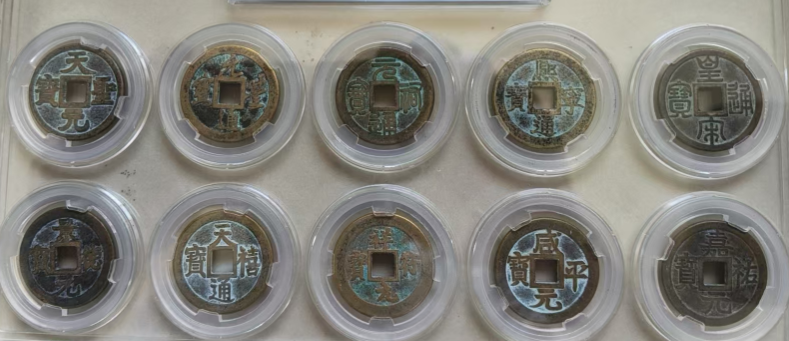 北宋《十大年號》套盒-嘉诚艺术