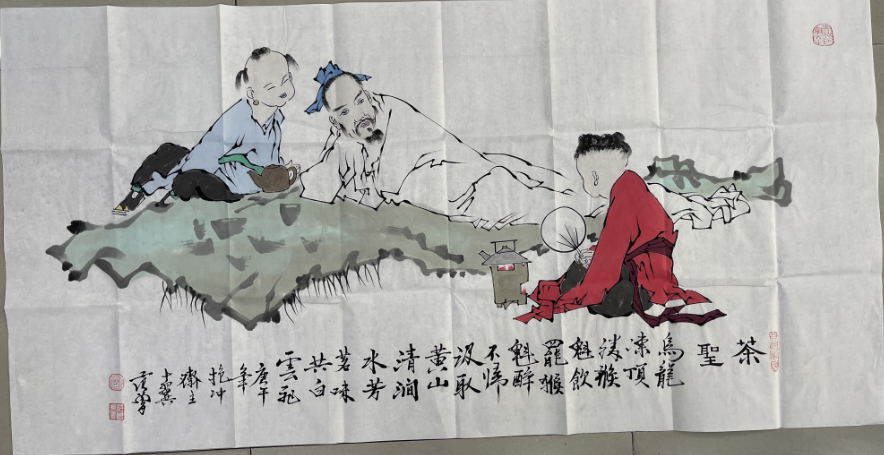 范曾《茶圣》-嘉诚艺术