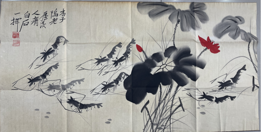齐白石《荷香虾趣图》-嘉诚艺术