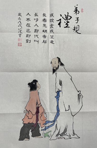 图片[6]-范曾《弟子规》*8-嘉诚艺术