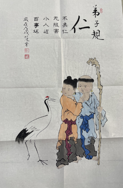 图片[3]-范曾《弟子规》*8-嘉诚艺术
