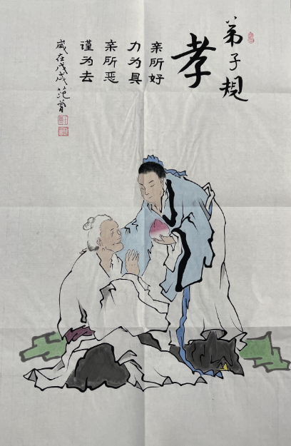 图片[2]-范曾《弟子规》*8-嘉诚艺术