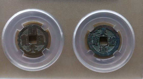 唐-宋《开元通宝 、天禧通宝》-嘉诚艺术