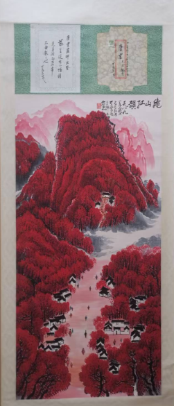 李可染《万山红遍》-嘉诚艺术