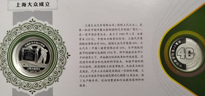 图片[4]-改革开放四十周年纪念银套装-嘉诚艺术