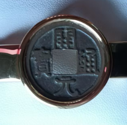 唐-开元通宝-嘉诚艺术