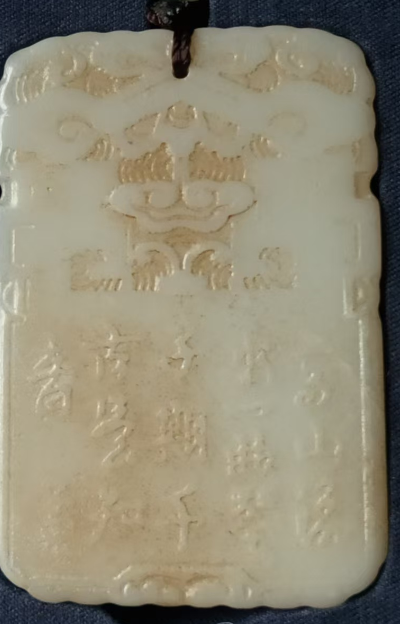 和田玉《老子抚琴》子冈