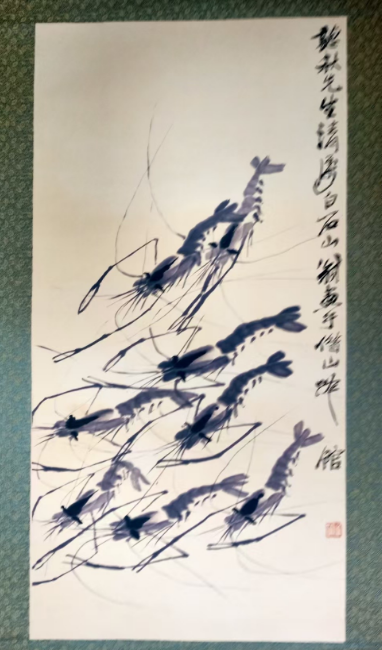 齐白石《虾趣图》-嘉诚艺术