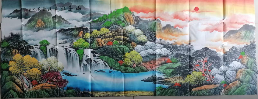 关山月《山高水长》-嘉诚艺术